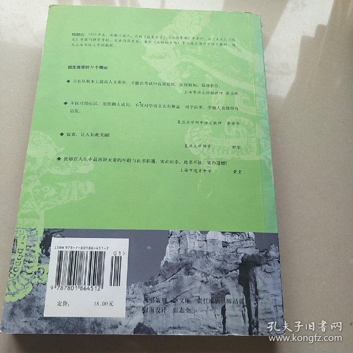 寂寞圣哲[里面有划线】