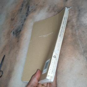 马克思主义与意识形态：马克思主义意识形态论研究