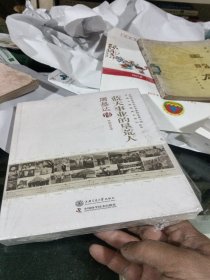 蓝天事业的垦荒人 屠基达传/老科学家学术成长资料采集工程中国工程院院士传记丛书