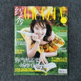红秀 2015年8月B 总第214期 （白百何）