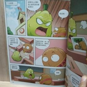 植物大战僵尸2武器秘密之妙语连珠成语漫画25