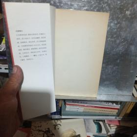 经典躺着读：从《诗经》到《围城》