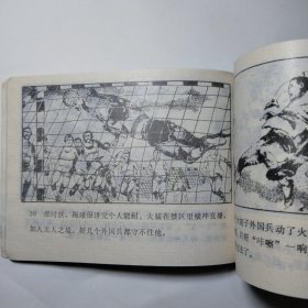 连环画:鹰拳