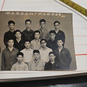 浙江大学先五上仪厂毕业设计留念照64年6月