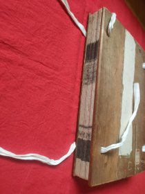 【康熙武英殿开化纸】 朱 墨 黄 蓝 録 五色套印【 古文渊鉴 】卷23一册.卷16一册.卷17一册. 卷18一册，一夹板(楠木)存四册