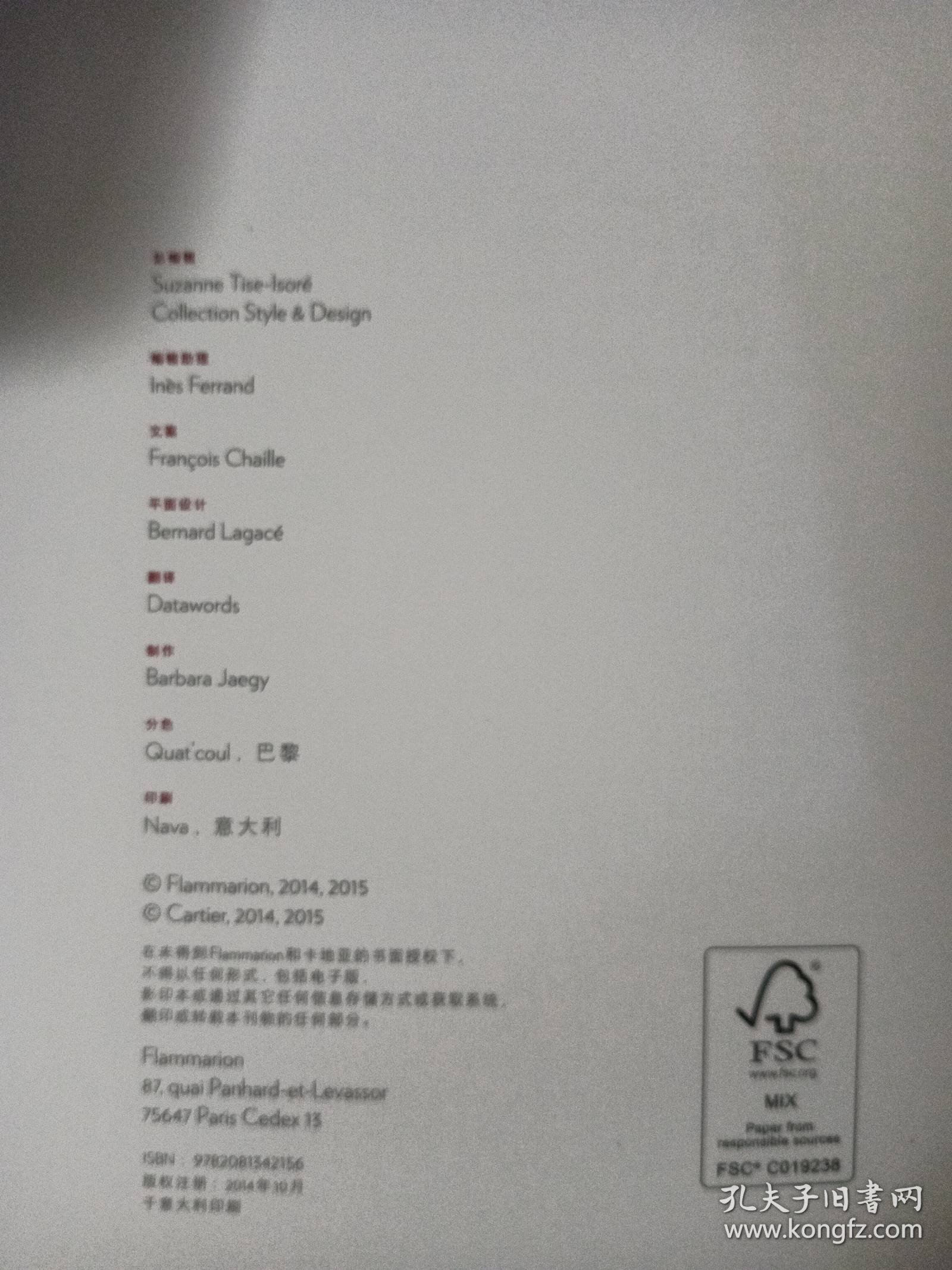 Cartier卡地亚腕表