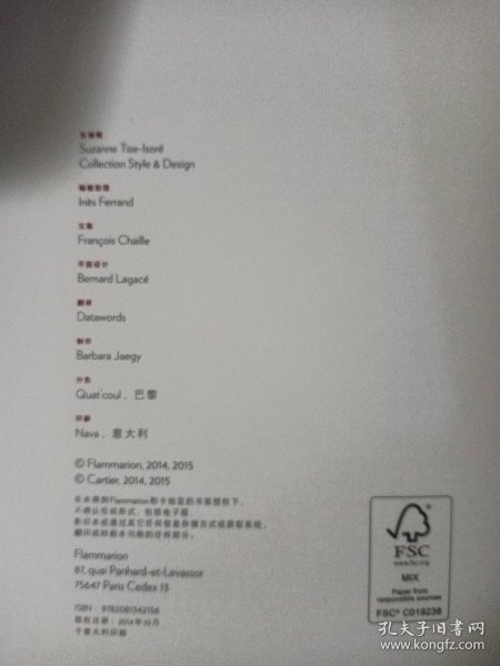 Cartier卡地亚腕表