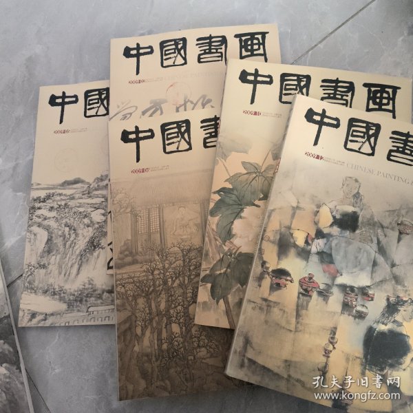 中国书画杂志
