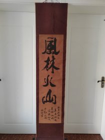 （2）挂轴老书法，回流原装旧裱，立轴 钤印：尺寸188cmX40.5cm，画心尺寸124cmX32cm