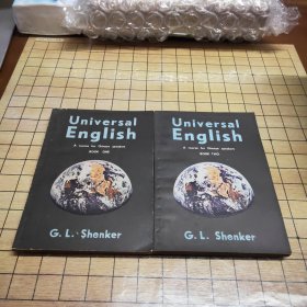 Universal English宇宙英语课本（1-2册） 两册全