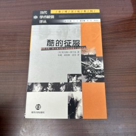 酷的征服：商业文化、反主流文化与嬉皮消费主义的兴起