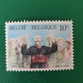比利时邮票 1982年约瑟夫.卡尔迪恩诞生百年 1全新