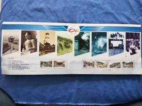 中航工业太原航空仪表有限公司成立六十周年纪念 邮票+纪念章（缺光盘）
