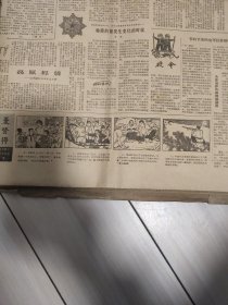 连环画 麦贤得 报纸剪裁连载连环画麦贤得 共60幅 现存48幅 缺12幅