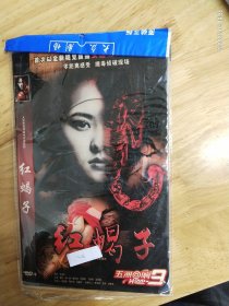 DVD电影:大型警匪缉毒电视连续剧《红蝎子》导演:王连平，主演:鲁昕，高一炜，陈艺戈，尹国华