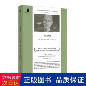 奇山飘香（普利策小说奖获奖作品，讲述“越战”之后一群在美国南方落脚扎根的越南人）