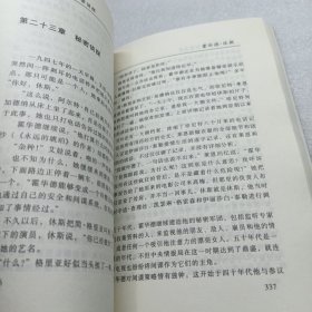 孤独与狂欢：霍华德·休斯