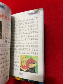 少年科学探秘手记（9册合售）注音彩图版