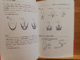 日文原版音乐类32开本品好   学ぼう指揮法ｓｔｅｐ　ｂｙ　ｓｔｅｐ わらべ歌からシンフォニ-まで