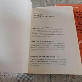 马云内部讲话：关键时，马云说了什么   1.2（两本）