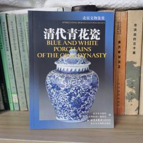 清代青花瓷