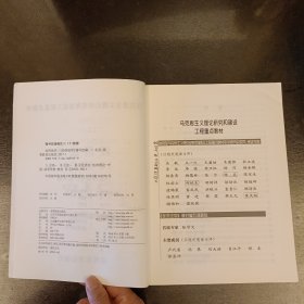 经济法学/马克思主义理论研究和建设工程重点教材 内有勾划字迹如图 (前屋67D)