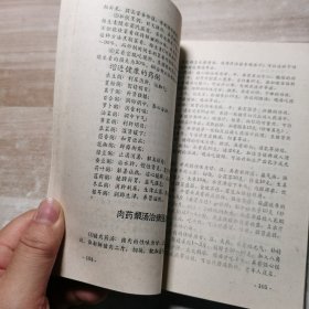 人生秘术