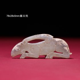 旧藏和田玉 和田白玉灰皮沁玉兔片饰