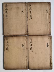 《有正味斋试帖详注》线装1函4册，同治元年（壬戊1862年）