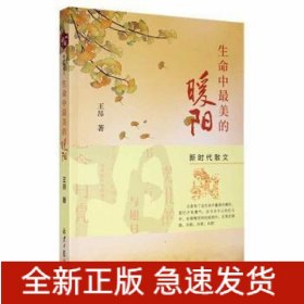 生命中最美的暖阳