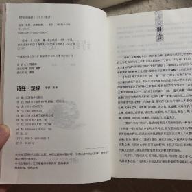 江西美术版 中国传统文化书籍（共13册）
资治通鉴故事
王阳明
中庸
古文观止
道德经
四库全书精华
四书五经
鬼谷子
庄子
楚辞 诗经
二十五史故事
孙子兵法与三十六计
图解资治通鉴