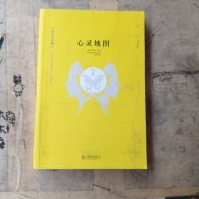 心灵地图：它补全了我失落的一角
