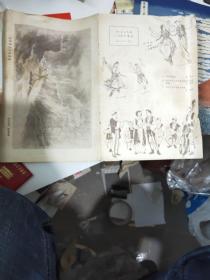 杂志插页--十万大山上的人们