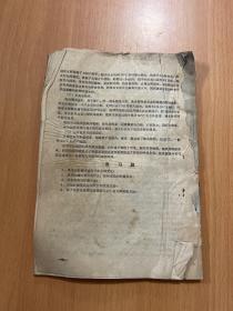 果树栽培学上册