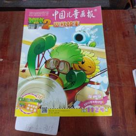 中国儿童画报植物大战僵尸2幽默故事2014年9月17日C总第1124期