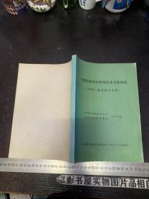 土壤实验室分析项目及方法规范（中国土壤系统分类用）