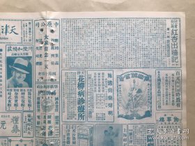 天津商报图画半周刊（第2卷第16期）8开4版，道林纸，1931年，北平名闺秀陈学源女士玉照，四川峨嵋山山顶之真身坐化像，畏庐老人画迹十二幅之十一，现时流行手帕上所印美术画之一种，名票王也樵君戏装像，李鸿章书联，十八世纪法国名画家蒲吉尔所绘爱神群乐图，前德皇威廉第二最近像，北平天坛之壮观，中国古代雕刻术之一斑（河南龙门石像），日本电影明星代见直江氏海水浴罢摄影，