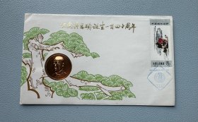 1984年8月，纪念吴昌硕诞生一百四十周年镶嵌封1枚（西泠印社和浙江省邮票公司联合发行）。封背面有少许黄点，详见图片 。