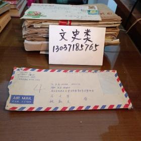 4：農(nóng)田水利學(xué)家，教育家:劉竹溪寄漢水利電力學(xué)院信札3頁帶封