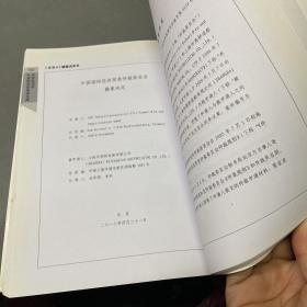 外高桥造船案例选编及实务指南