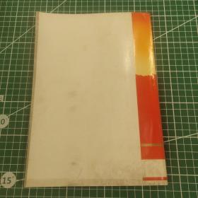 科学技术成果选编1970－1971黑龙江省嫩江地区革委会科技局