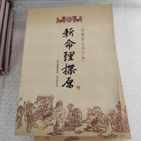 润德堂丛书六种（全6册）