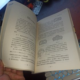 数学美拾趣（修订版）