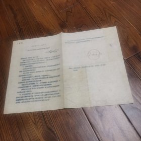 地质部701地质队文件（1965年）