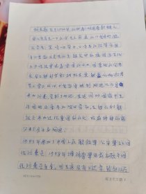 音乐类收藏中国笙专业委员会会长胡天泉信札资料一套11页