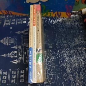 当世界年纪还小.大海在哪里 .爸爸妈妈我和她，全套＜三册＞