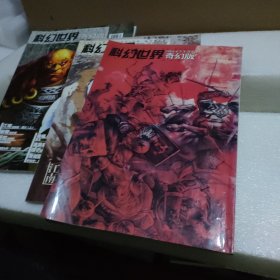 科幻世界·奇幻版2004.6、2004.10、2004.12 下半月版【3册合售,品如图】