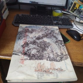 全国文史研究馆馆员书画作品选