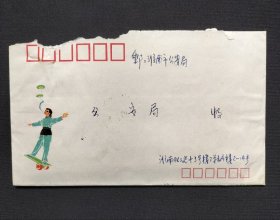 1979年盖‘安徽淮南东淮村（所）’邮戳老实寄封一枚