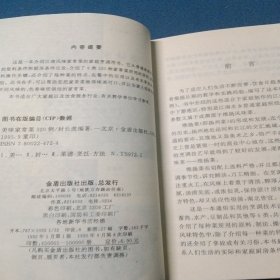 美味家常菜 320 例